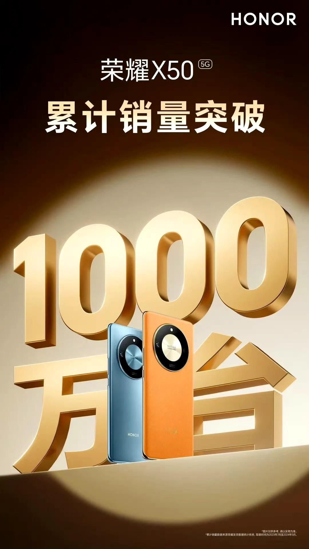 🐂🍺啊，荣耀发售也就10个月，已经就已经突破一千万台。换算下来就是平均3秒卖