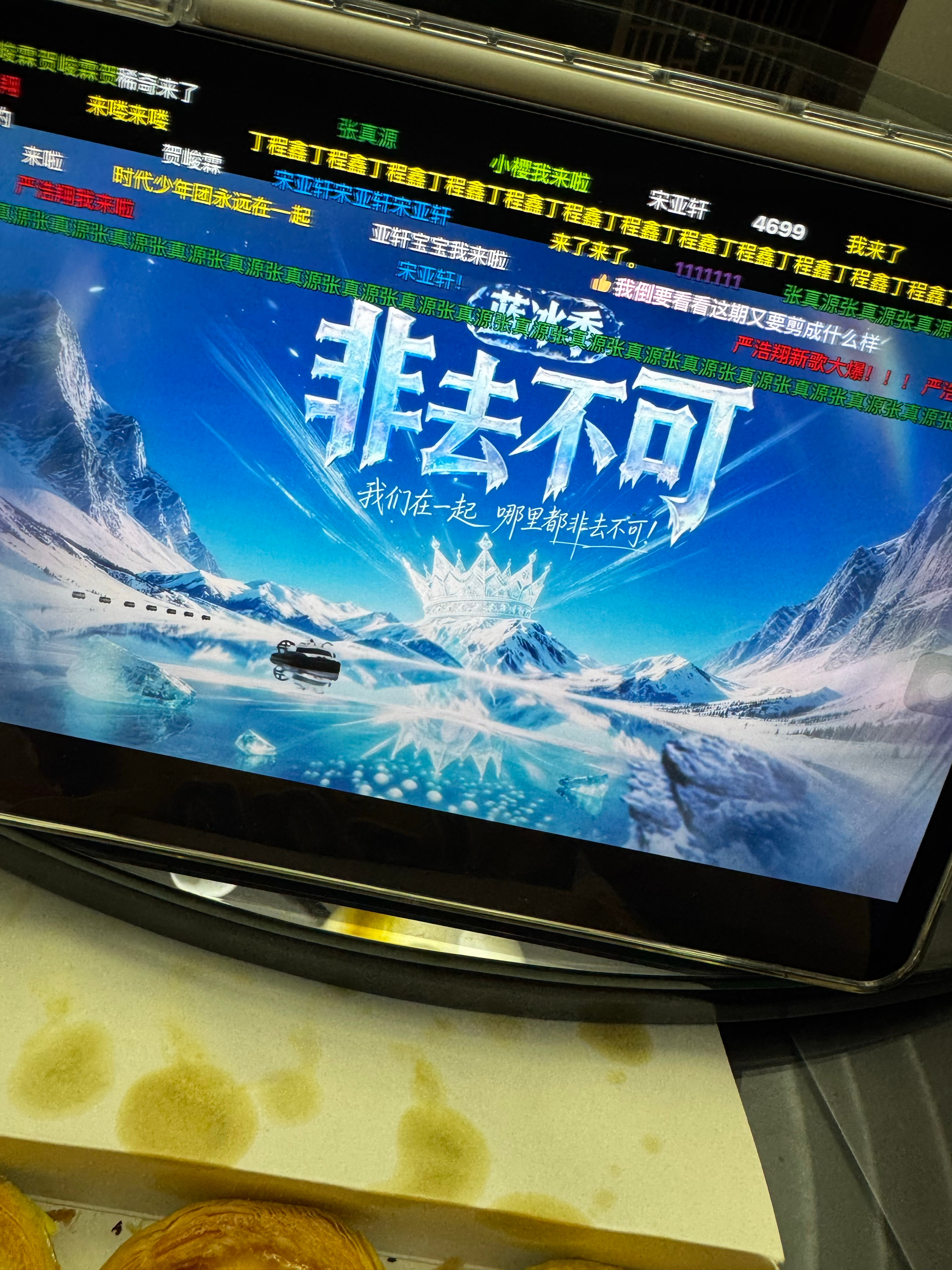 准备了很丰盛的美食，蛋挞 麻糍 里脊肉饼！！！我来看看播出3期被骂了2期，这第4