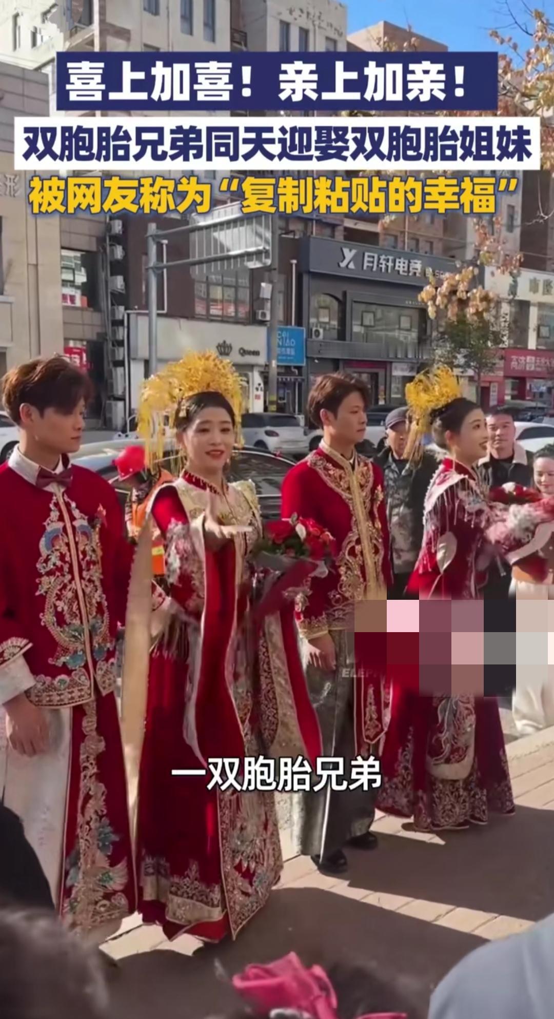 河南商丘这场婚礼太绝了！两对新人站在一起，台下宾客全看傻了——不是双胞胎办婚礼，