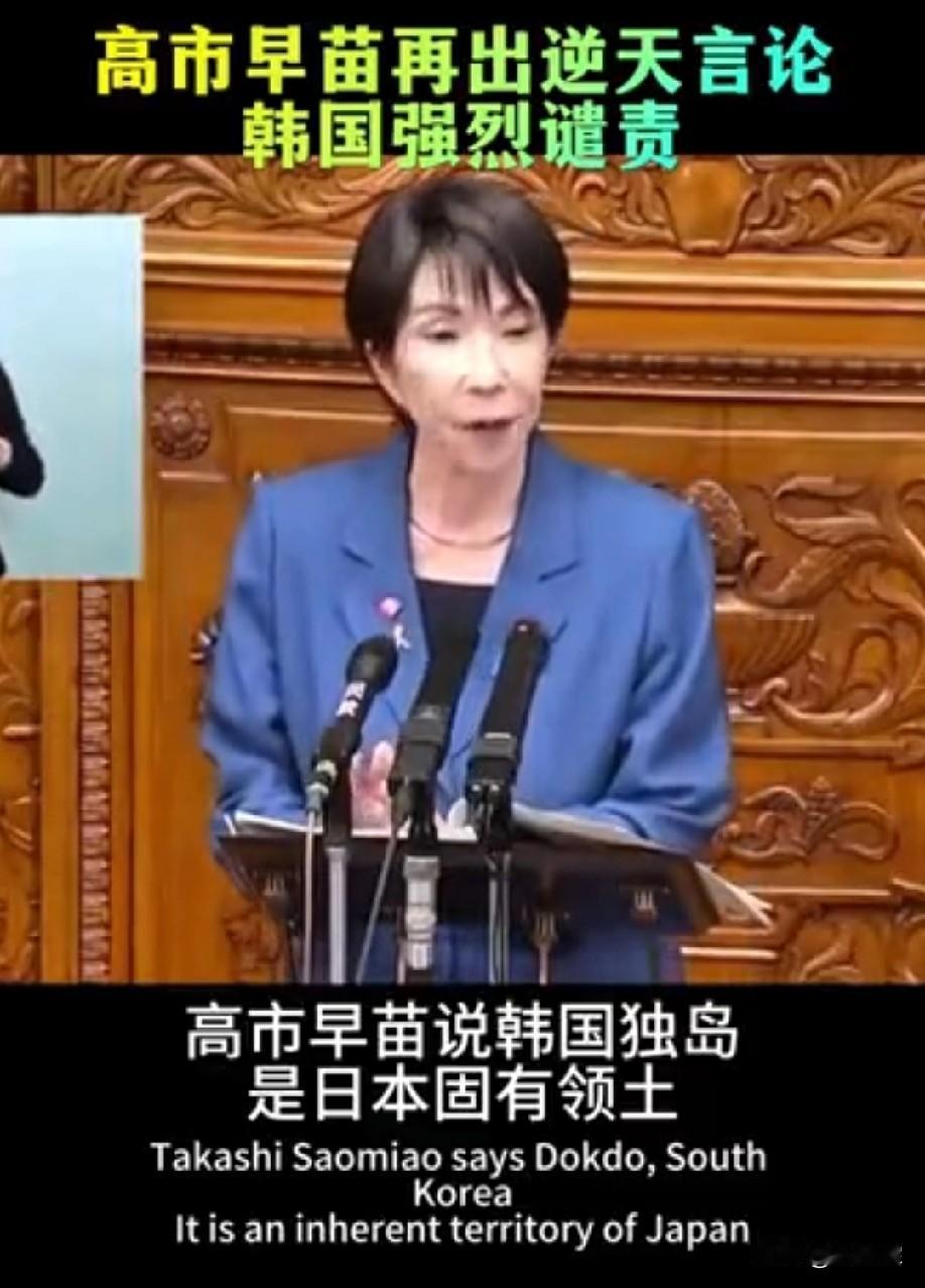 这女人是上天给日本派来的第二个东田英机么？

狂到没边了，怼完中国怼韩国，真当亚