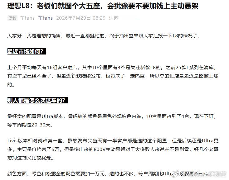 “Livis版本相对就难卖一些，虽然发布会当天有一半客户都是选的这个配置，但是后