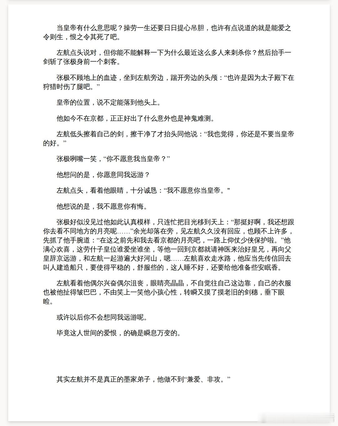 4293【航极】凉州词 