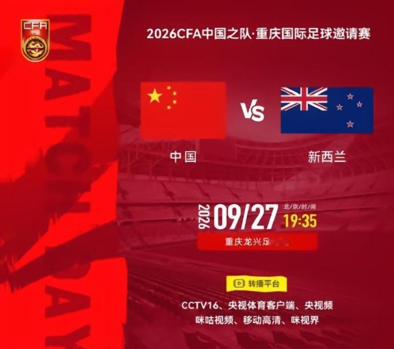 央视体育频道蛮出其不意的。
重庆四国邀请赛。
国足PK马尔代夫稳赢的比赛，不直播