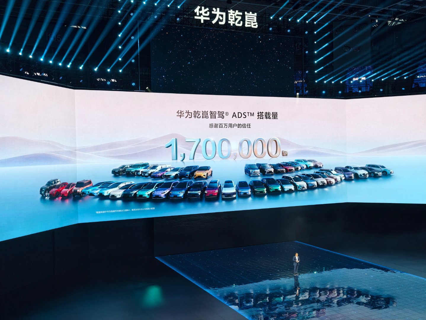 华为乾崑技术大会这开场很酷炫呀今晚华为乾崑智驾ADS5正式发布华为智能汽车解决方