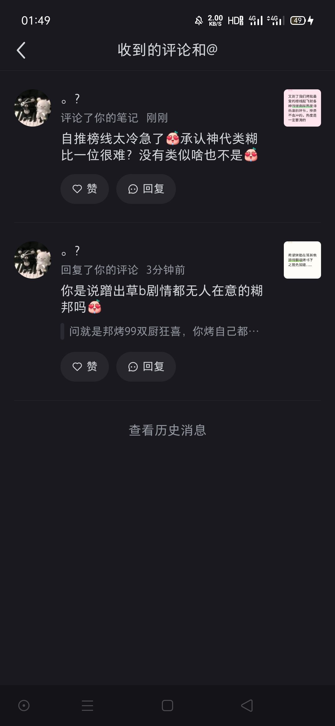 集美书上的烤孝子强度还是太高了，说句烤蹭急的不得了也不知道咋了，就当被狗咬了吧