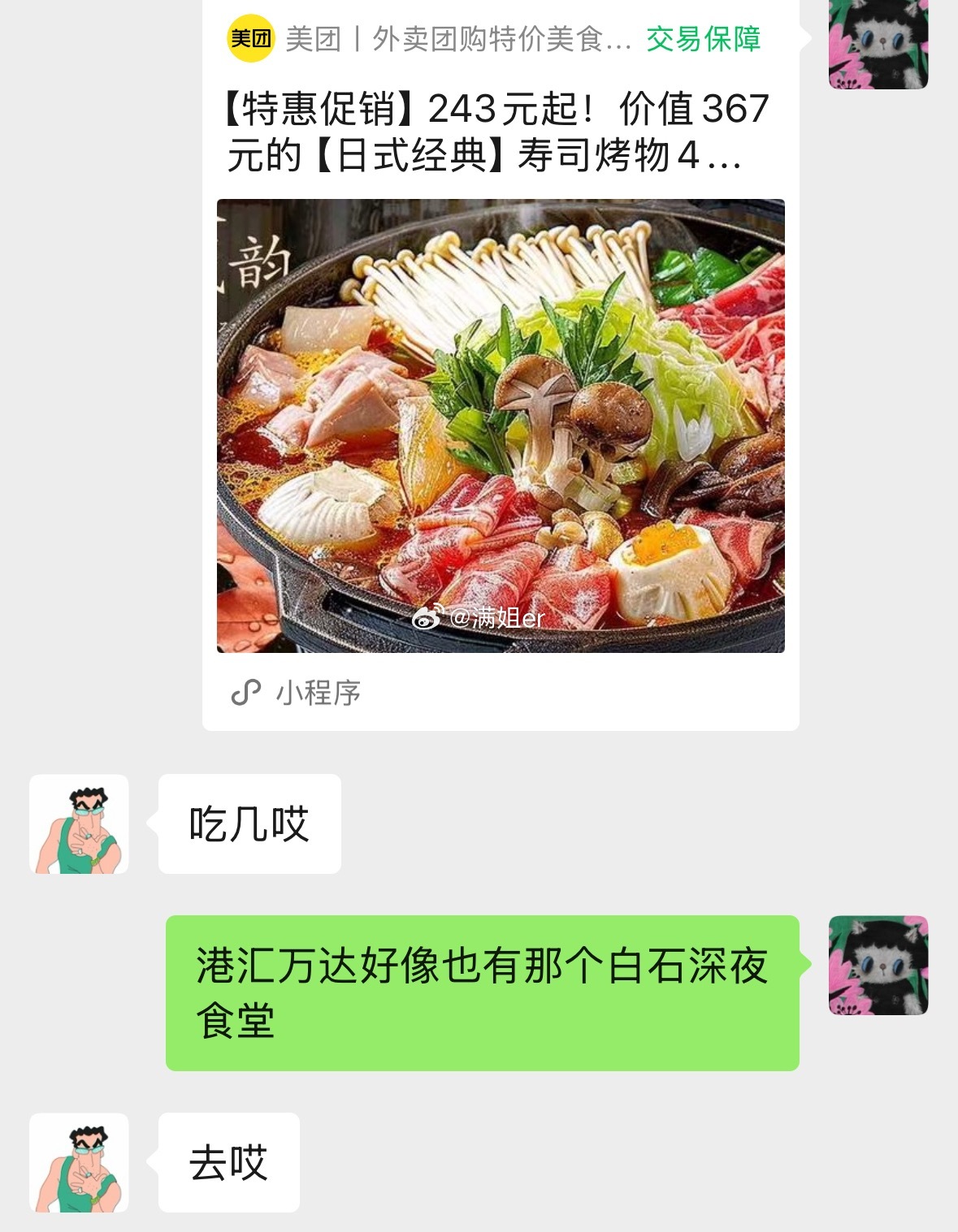 自从减肥后 饭量变小了 很多时候都是直接不吃 或者吃几口就饱了每当我最近想吃啥 