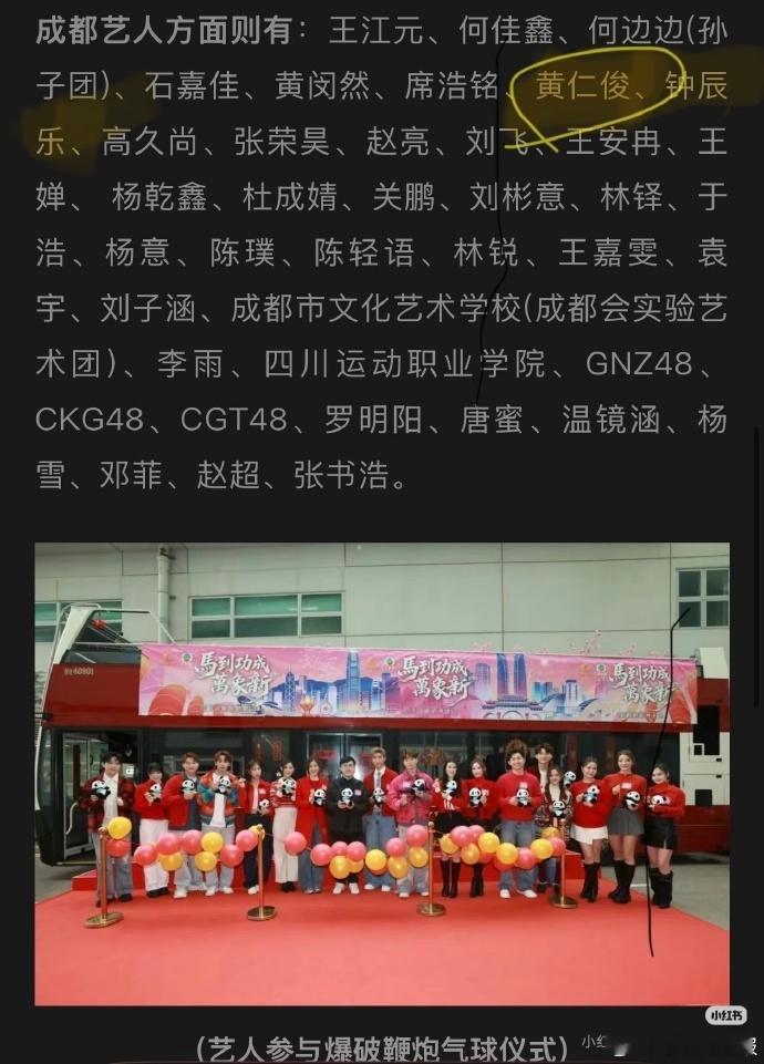 TVB 春晚官宣黄仁俊钟辰乐，正式官宣二人的加盟消息，黄仁俊钟辰乐将参加 TVB