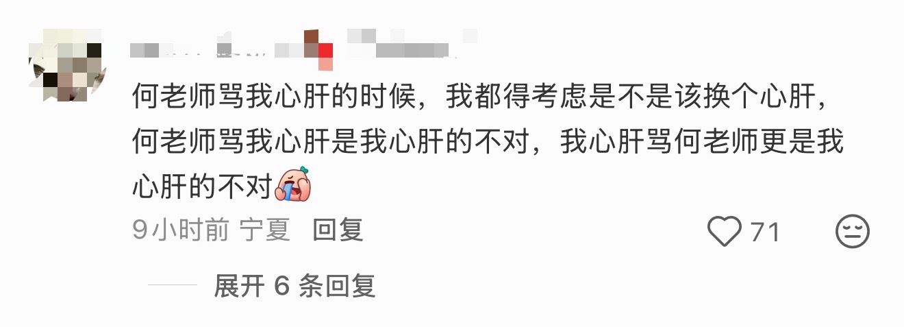 如果何老师上披哥网友完全就是我嘴替，就以何老师的路人缘，这比赛不用比都能猜到结果