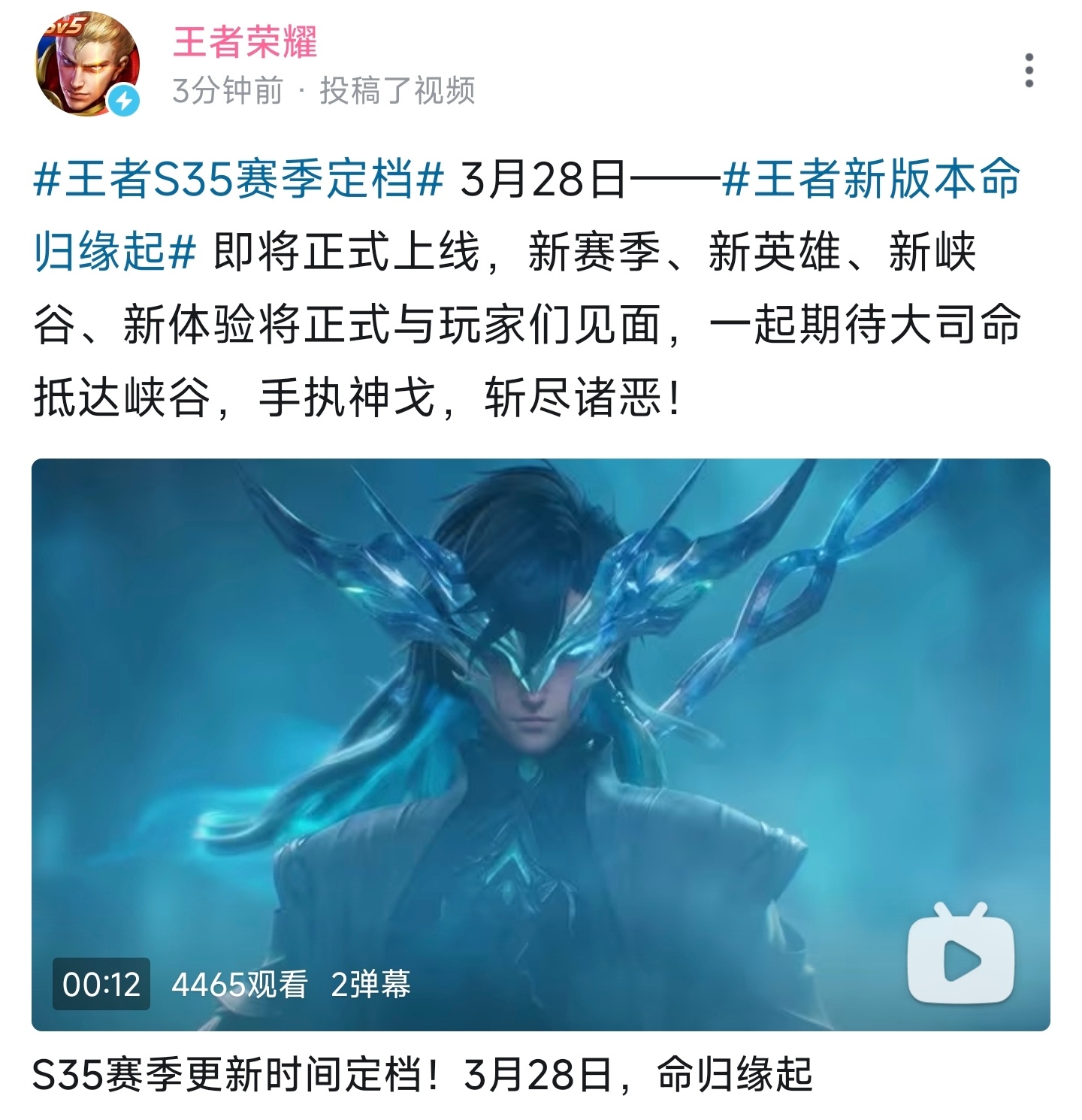 #王者荣耀# 新赛季28号开启～估摸着今天就应该有更新公告了，明天上活动公告～[