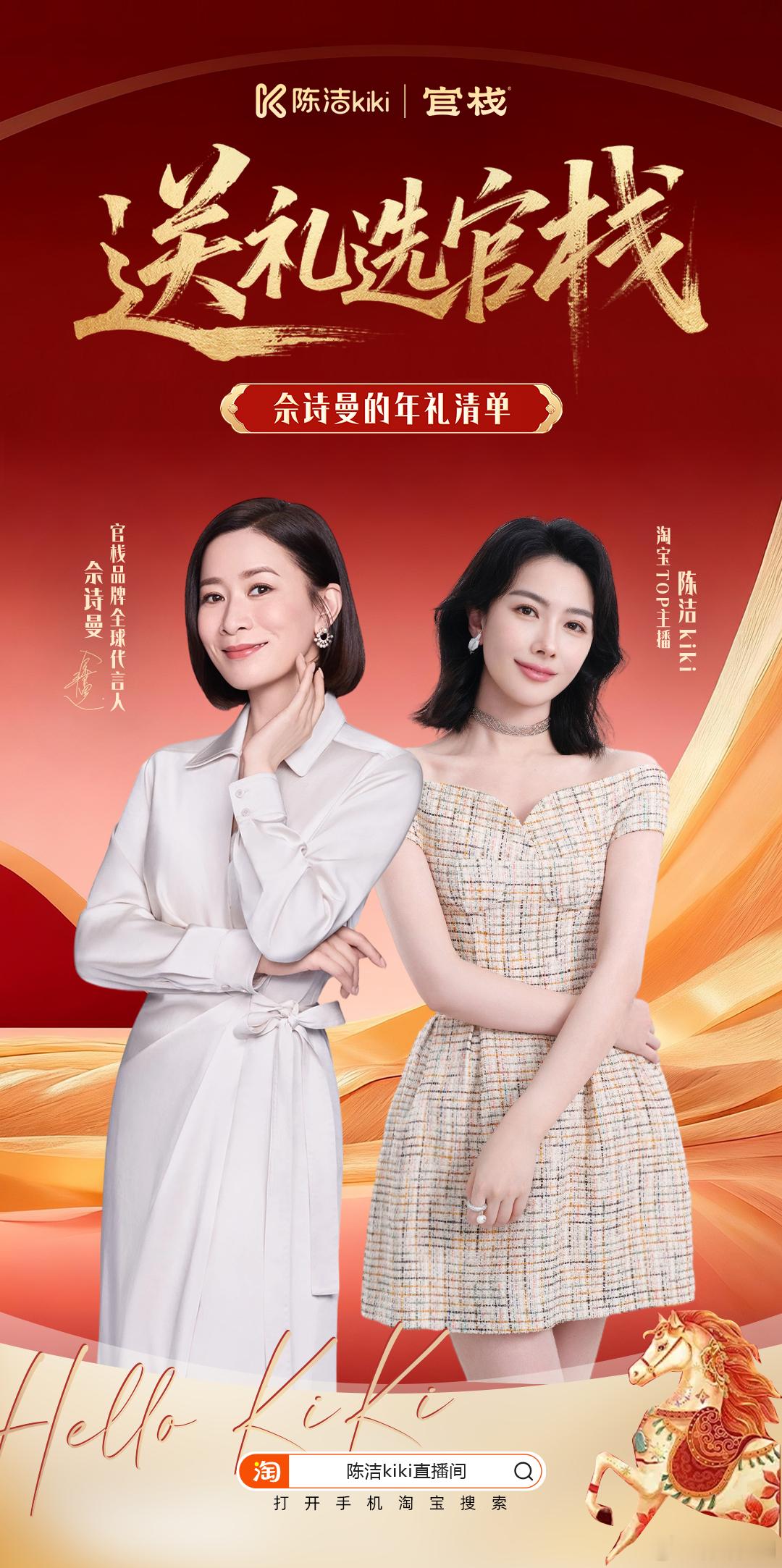 官栈好滋养，新年送安康🧧很高兴能和官栈品牌全球代言人晚20:00欢乐相约，不见