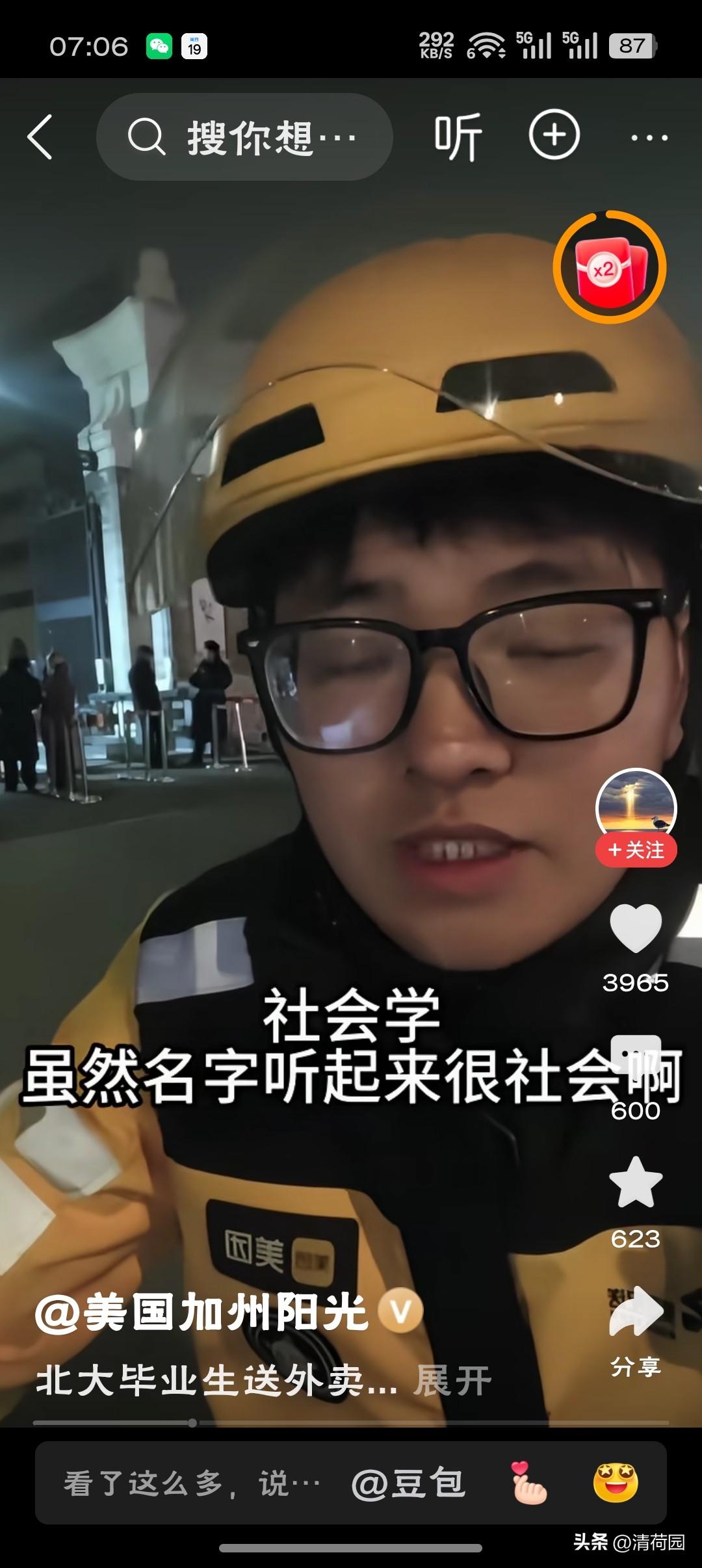 美团回应“北大毕业送外卖”从“清华博士跑单”到“北大骑手5单”，套路从未改变：用