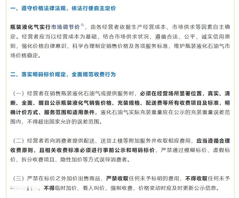 事关全市瓶装煤气，清远发布最新提醒告诫！8月起取消瓶装液化气自提引起市民广泛关注
