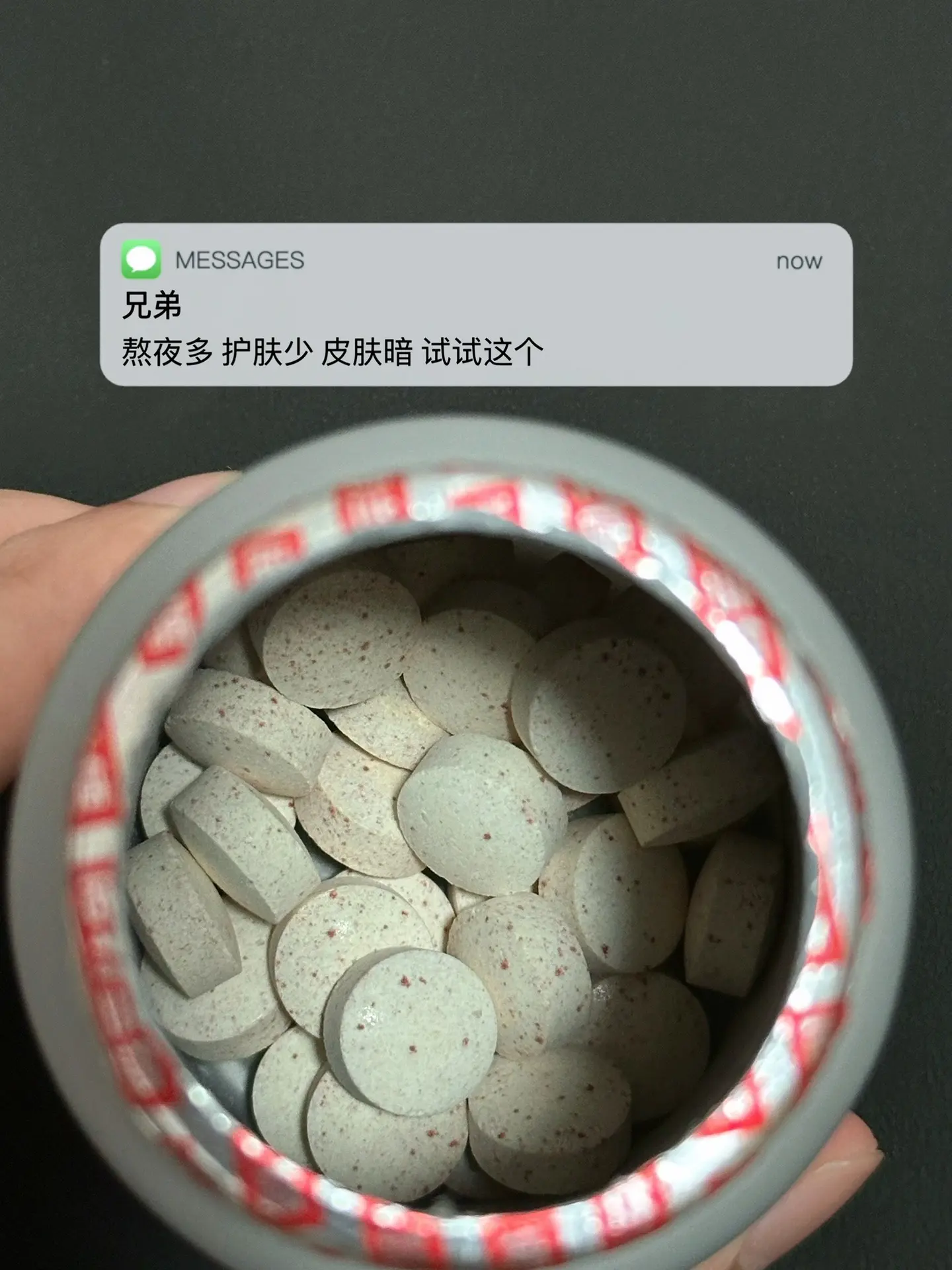 熬夜多 护肤少 皮肤暗 试试这个. 自律