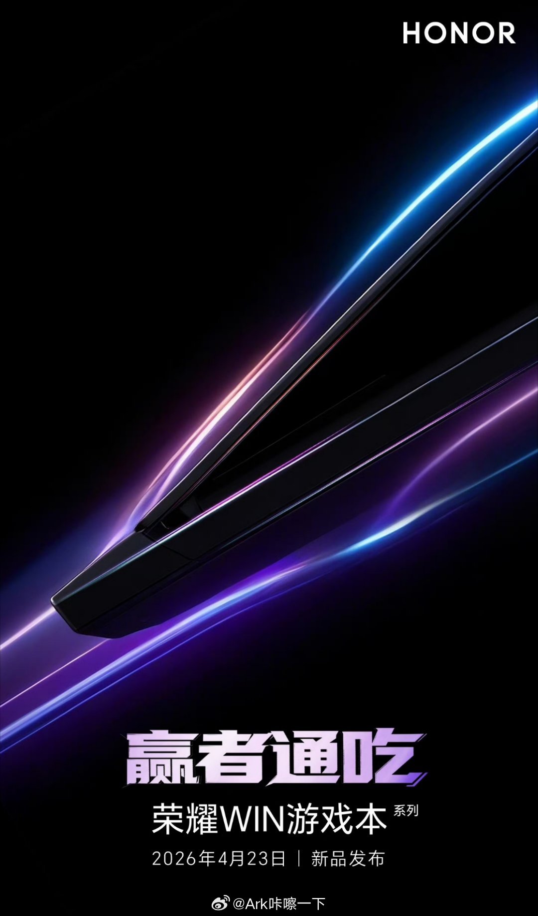 23号，蹲荣耀WIN游戏本，我猜名字叫WINBOOK