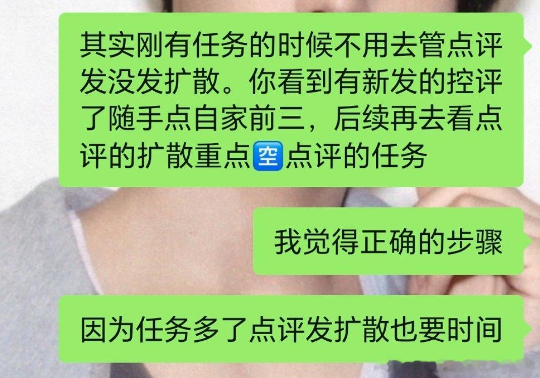 其实大家不用一直纠结等着看这条点評有没有发，那条点評有没有发，看到有相关kp随手