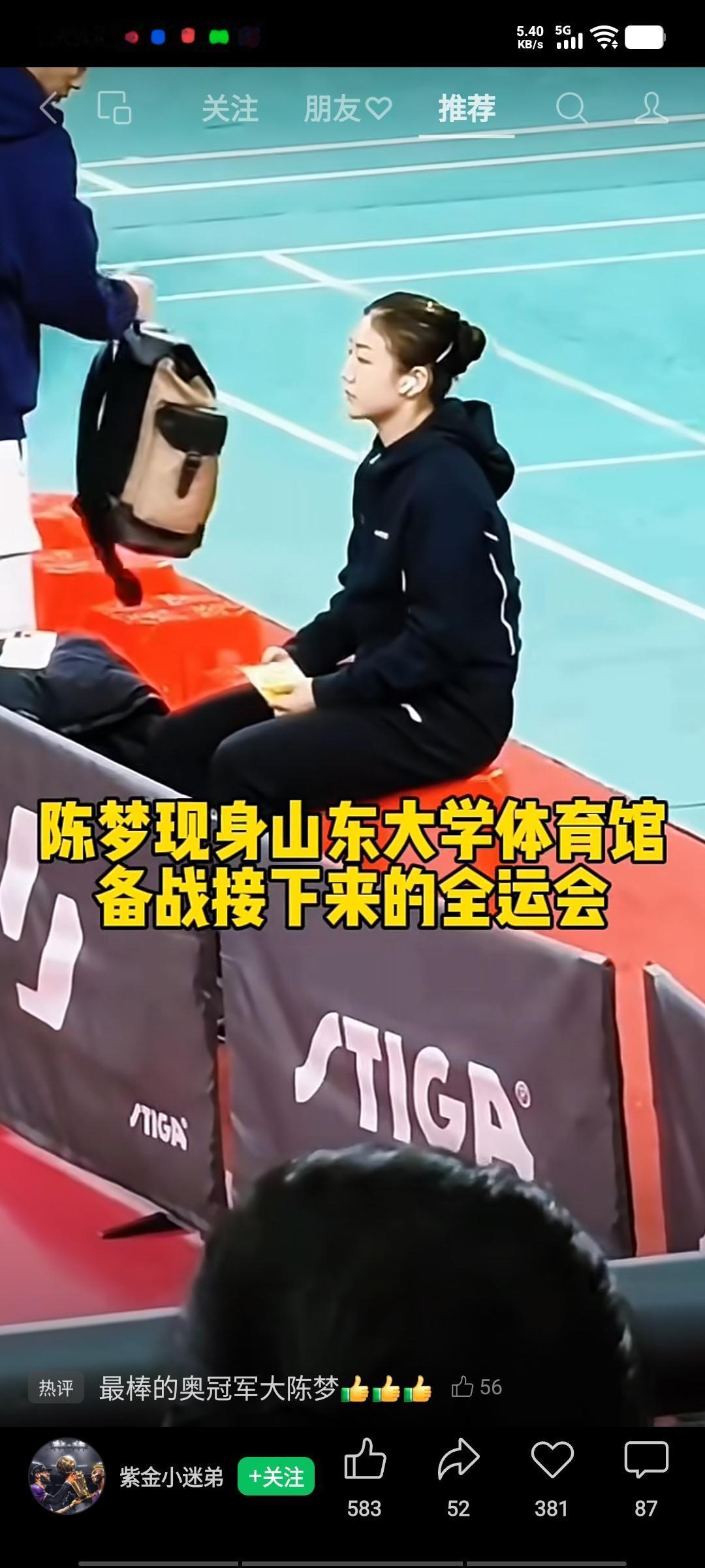 昨日，陈梦现身山东大学体育馆，为全运会积极备战。她的训练流程极为专业，训练前认真