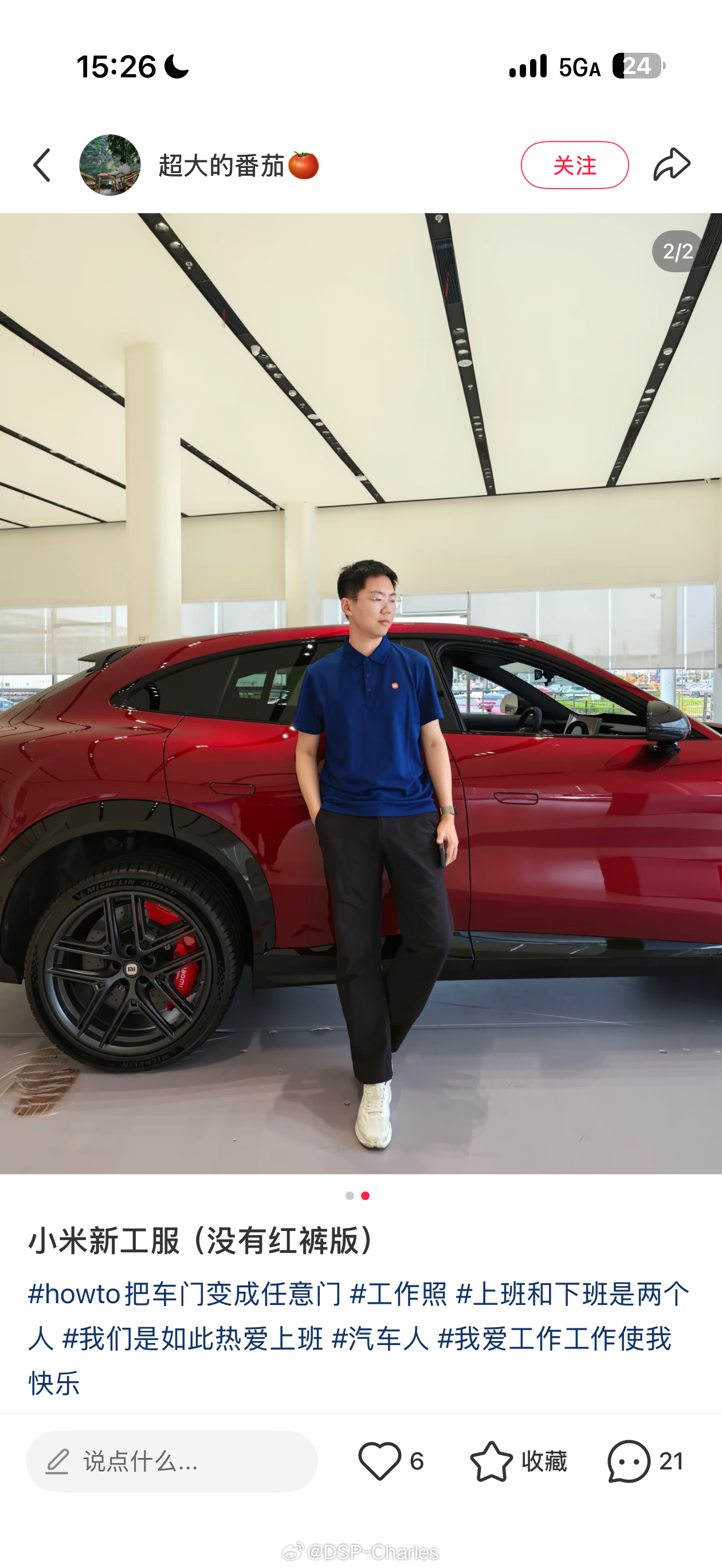 小米汽车26款工装，没有红色裤子