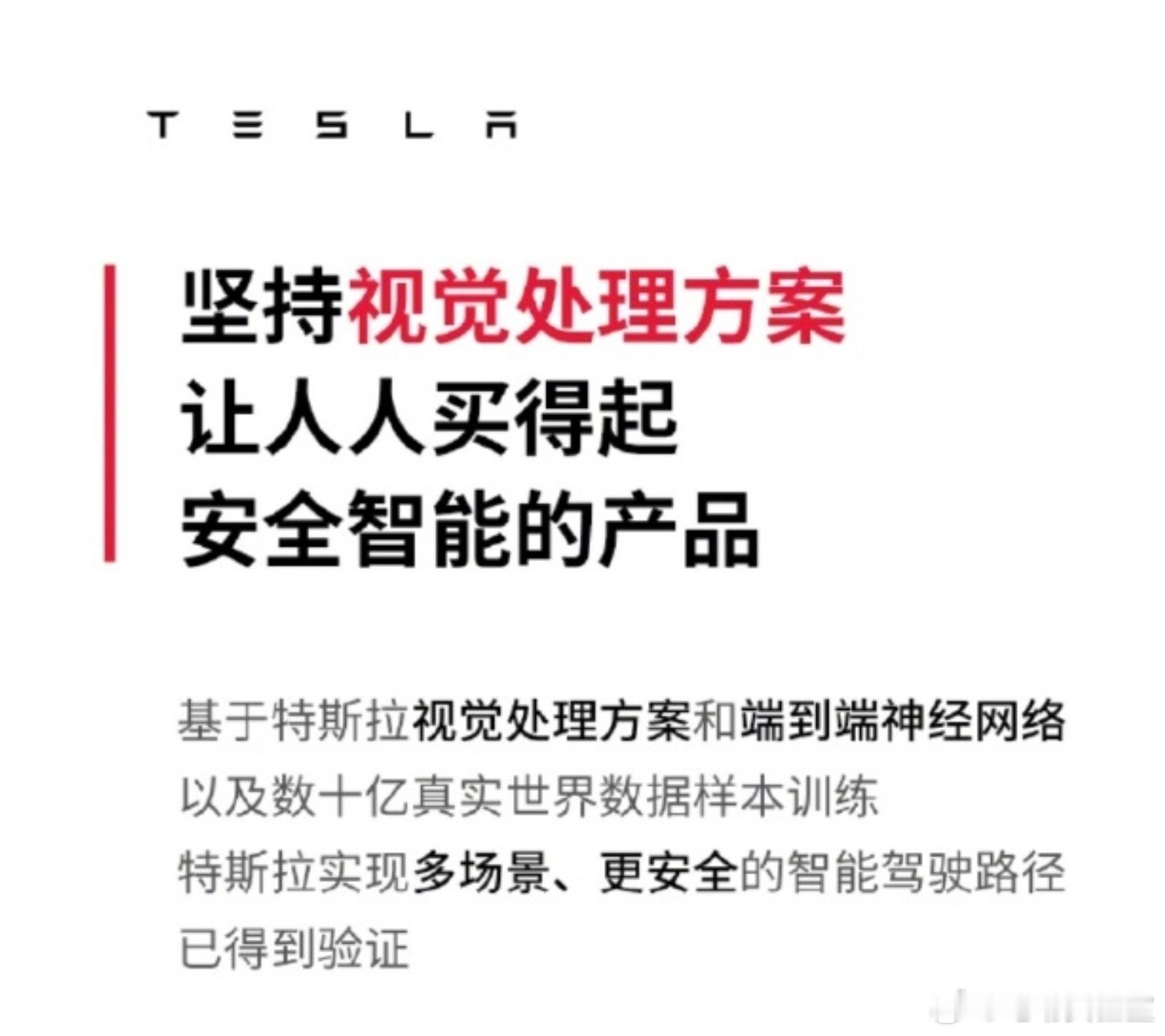 特斯拉的人人买得起：选装6万4[酸]特斯拉 ​​​