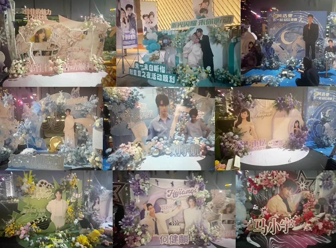 短剧圈居然也搞起应援了。。 