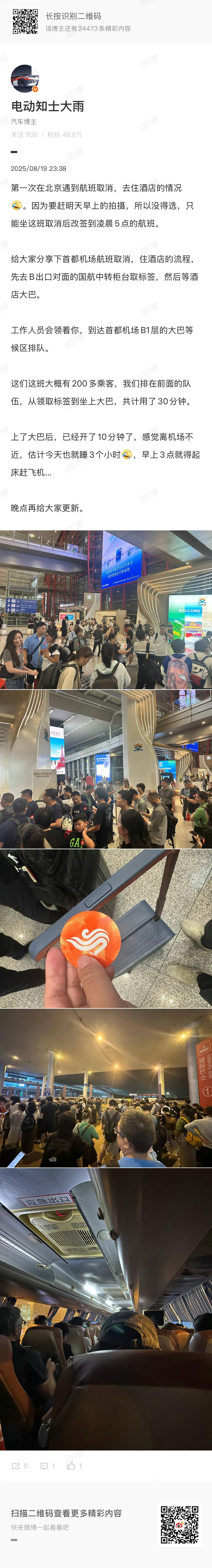 别信国航，中转柜台说酒店很近，坐车就6-7分钟，这不骗人嘛？ 大巴都坐了40分钟