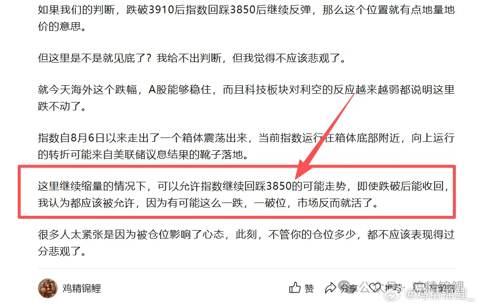 我们周一的观点，很好的表达了我们对当下市场这个位置的态度。在上周指数跌破3910