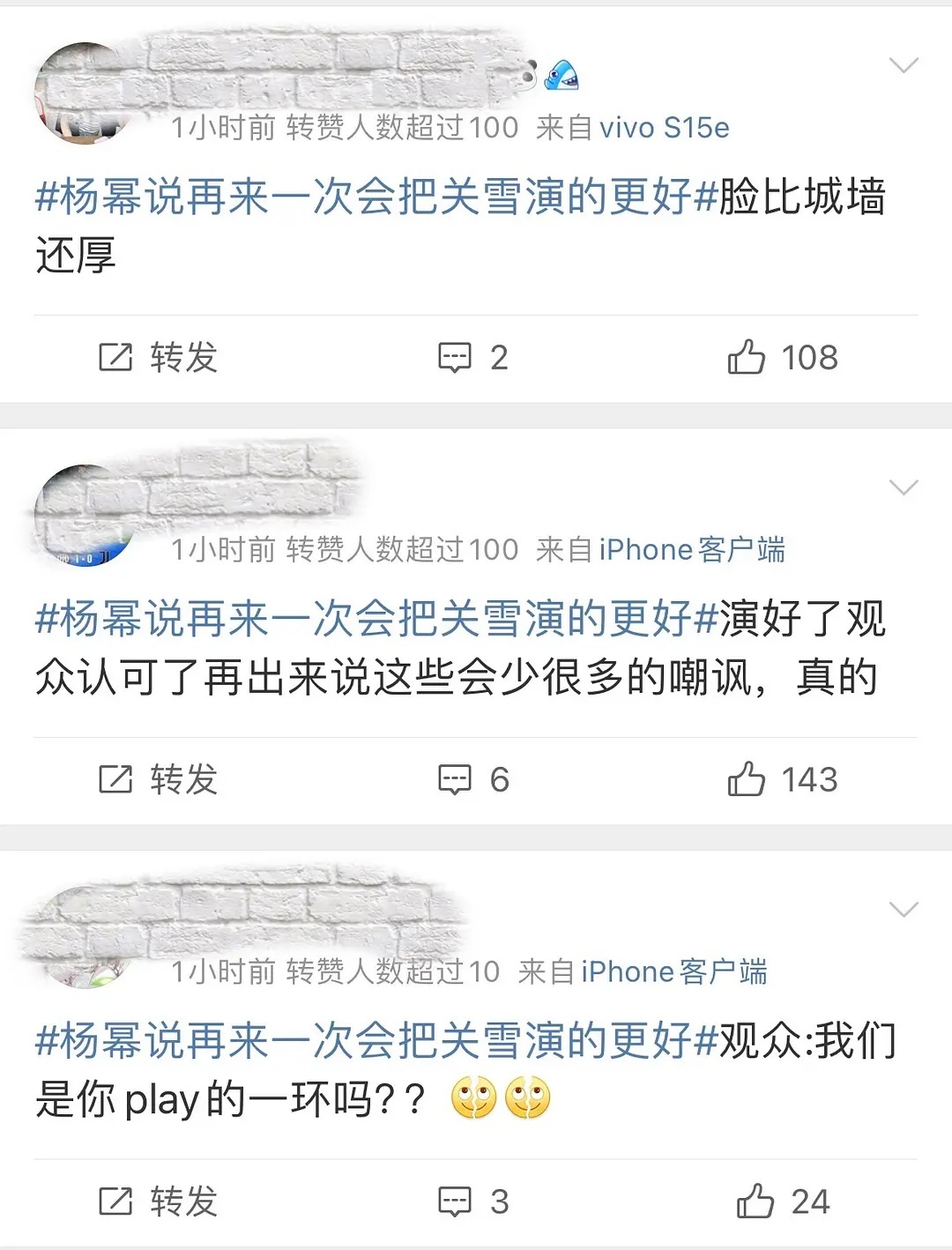 少阴阳怪气了杨幂了，那么多闲的发慌的路人喜欢去嘴别人吗，喜欢嘴别人的人自己到底是
