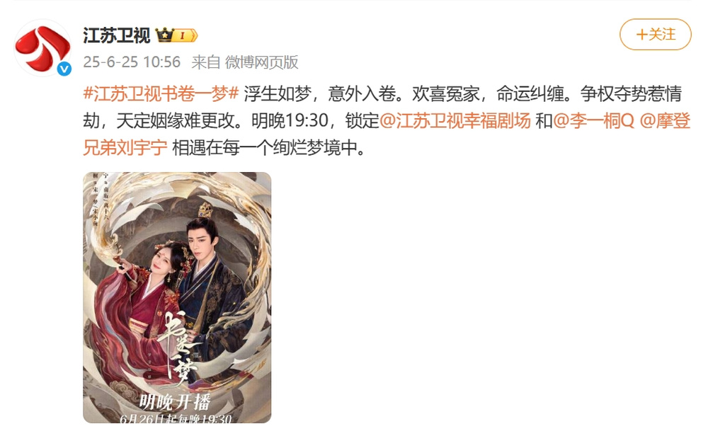 《长安的荔枝》突然从卫视撤档，此前主演那尔那茜名字已在演员表