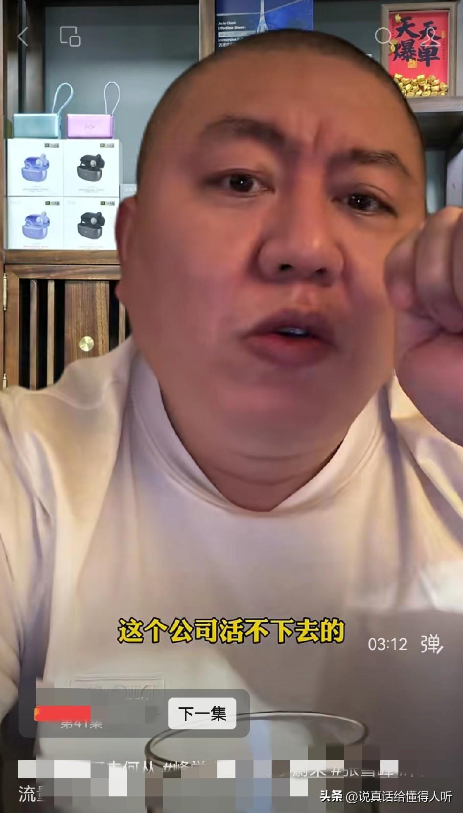 关于张雪峰公司大头张说的很对