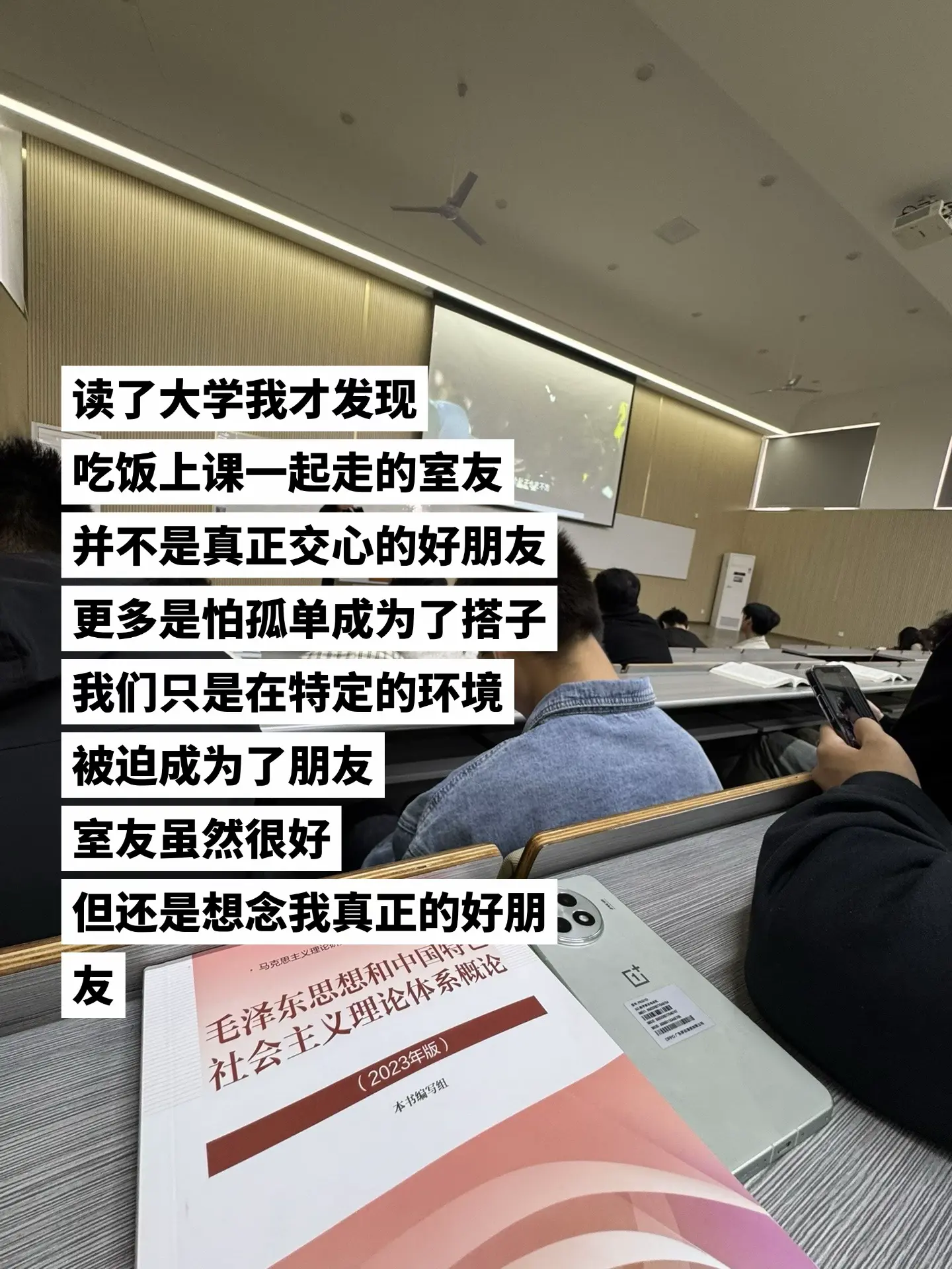 所以脱口而出的是“我室友”，而不是“我朋友”