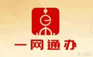 残疾人两项补贴上海有一个“残疾人两项补贴”，去年有了新的补贴标准，完善后实施意见