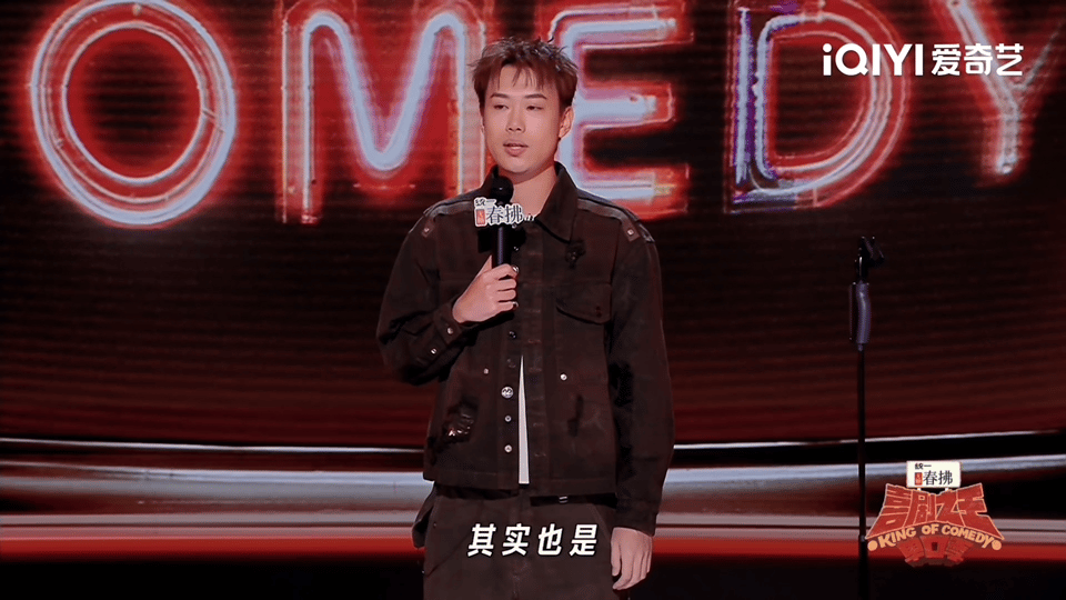 小北你值得好的但不是这么好的喜剧之王单口季2 没人能躲过小北的喜单2舞台！火力全