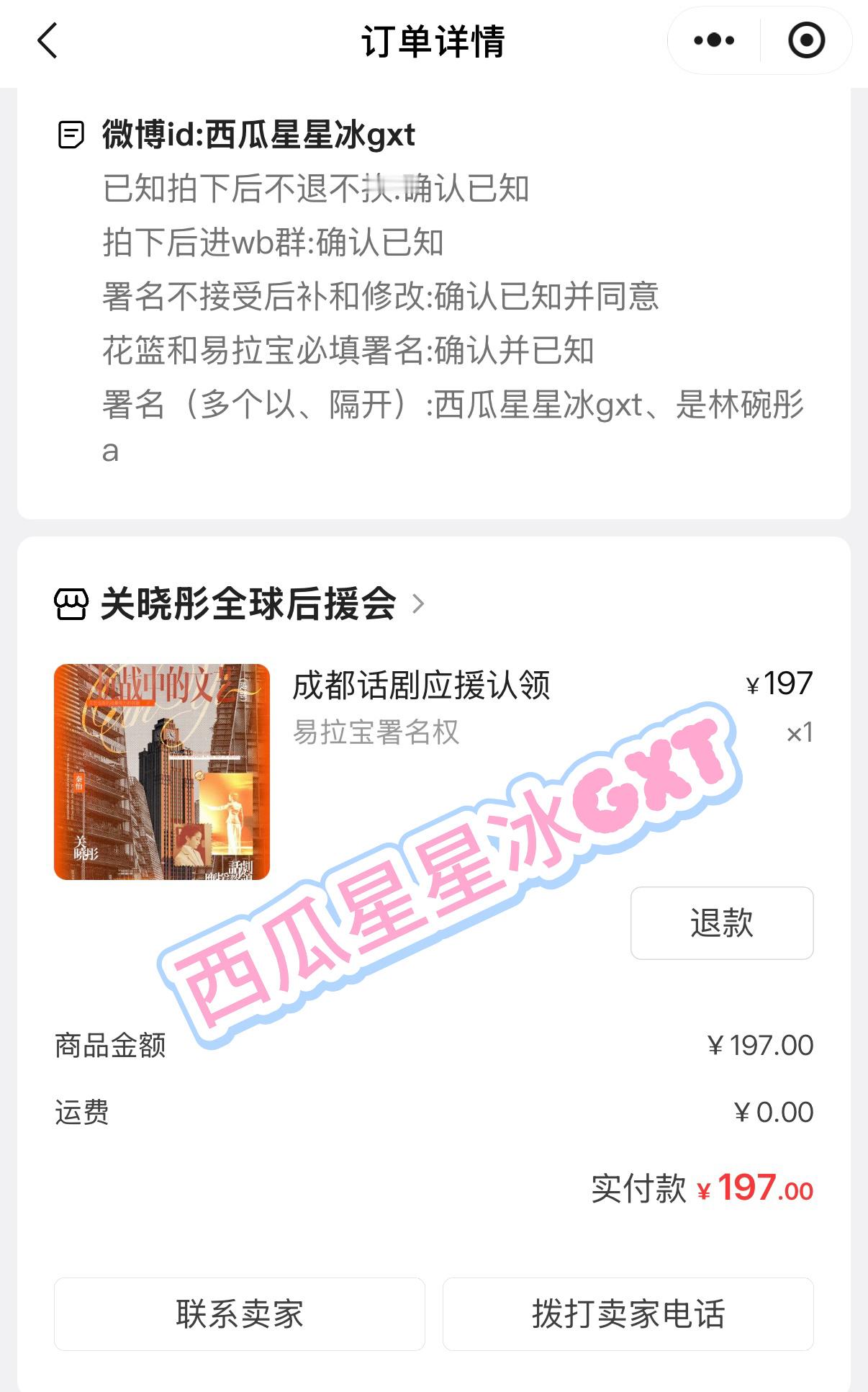 关晓彤  gxt关晓彤抗战中的文艺 提前祝姐姐演出顺利我们永远是你的头号观众