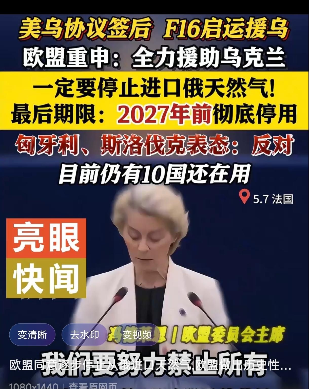 在现在这个“国际能源板块”散碎时候，欧盟突然有了“个性”，决定不用俄罗斯石油和天