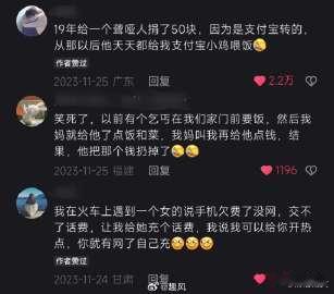 你做过哪些好事？ ​​​