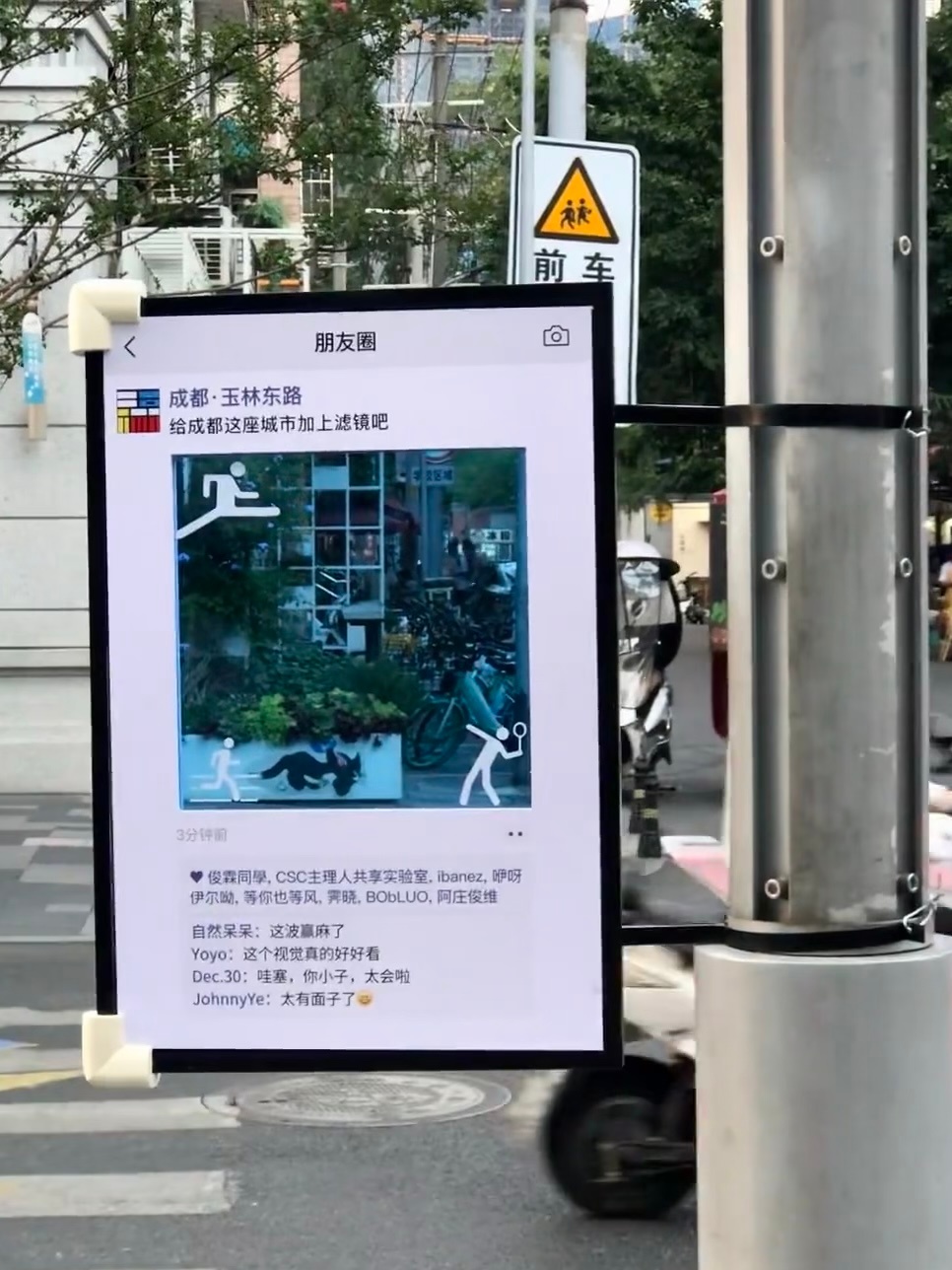 成都现实版朋友圈，各城市纷纷把我在XX很想你的路牌拆掉连夜换上了这个 ​​​