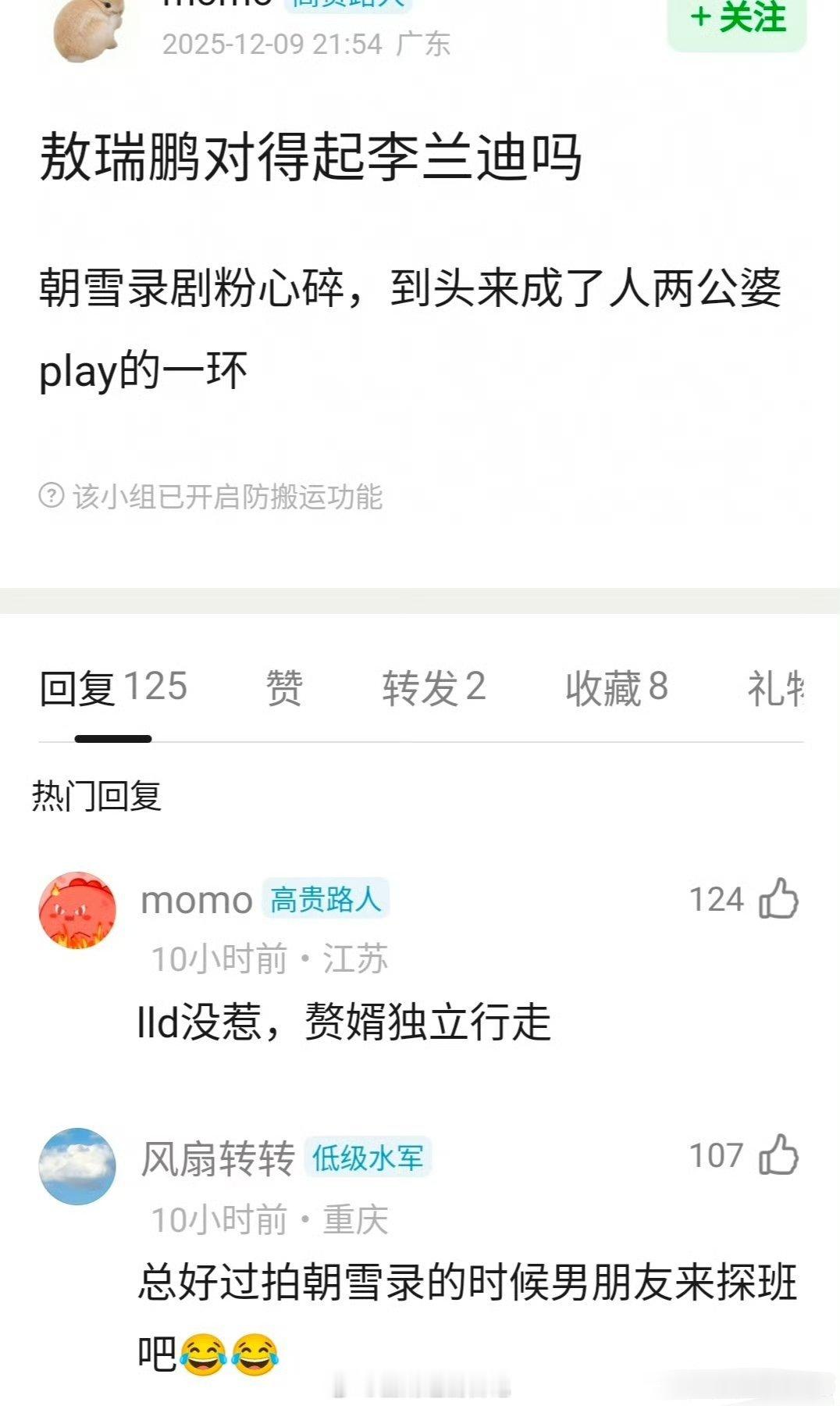 网友问 敖瑞鹏对得起李兰迪吗？咋了又