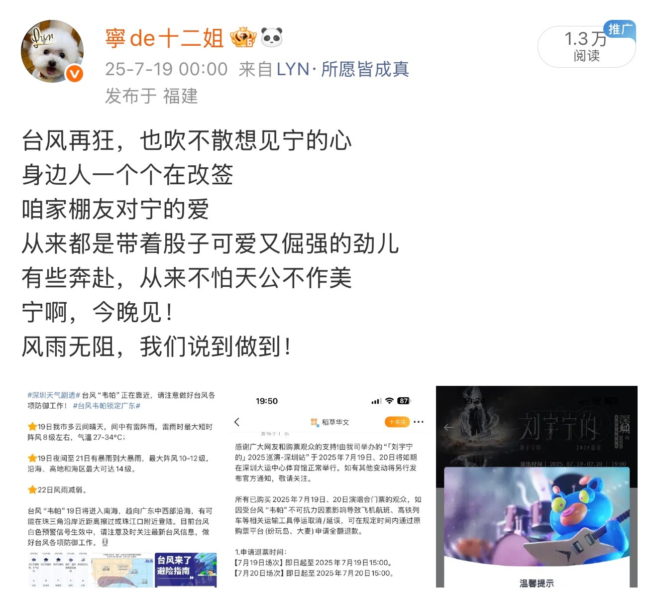 今天本是深圳演唱会一周年，该是热闹的纪念日。可经历了昨晚，心情像这阴天一样，闷着