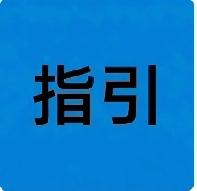 离婚前大额转账说不清？最高法明确：直接认定夫妻共同债务
 
现实中，不少人以为没