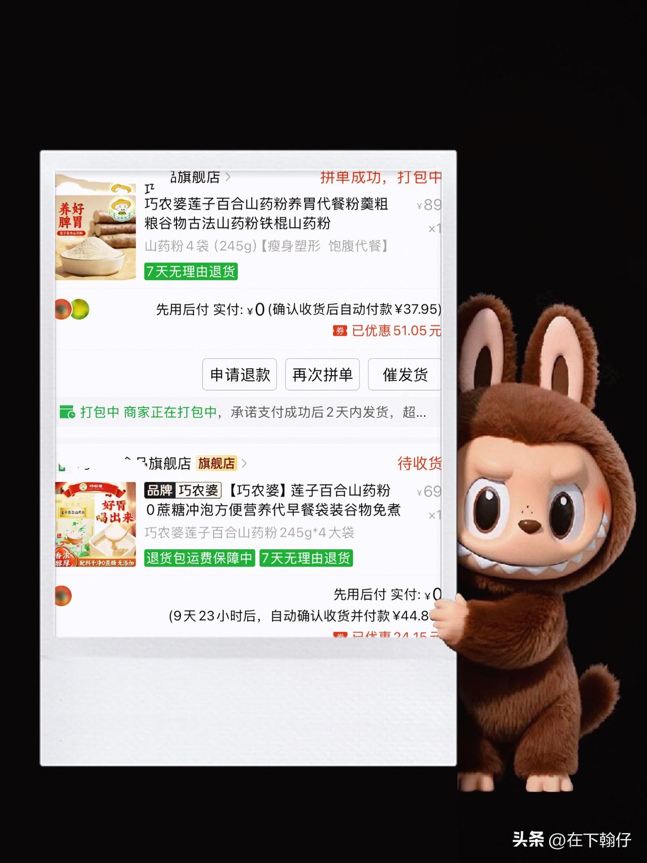 现在网上买东西先各个平台比一下价，发现最后还是多多了。至于某宝和某东说白了就一个