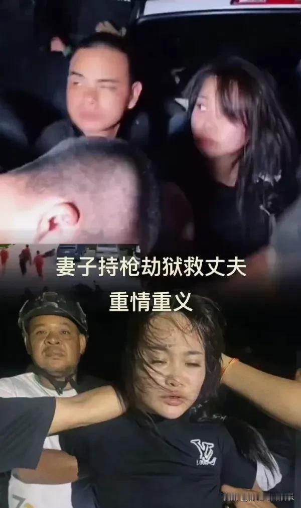 这个劫囚车的女人火了，即使被抓也是一脸淡然，她是毒贩是诈骗集团的后勤人员，那些给