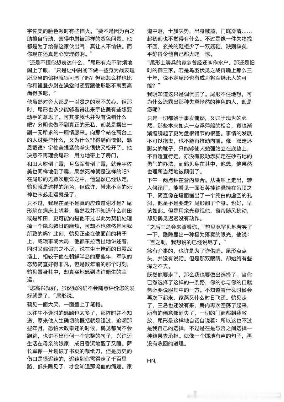 5273【🐱🍡】微型百住院期间的一次探望与闲聊 