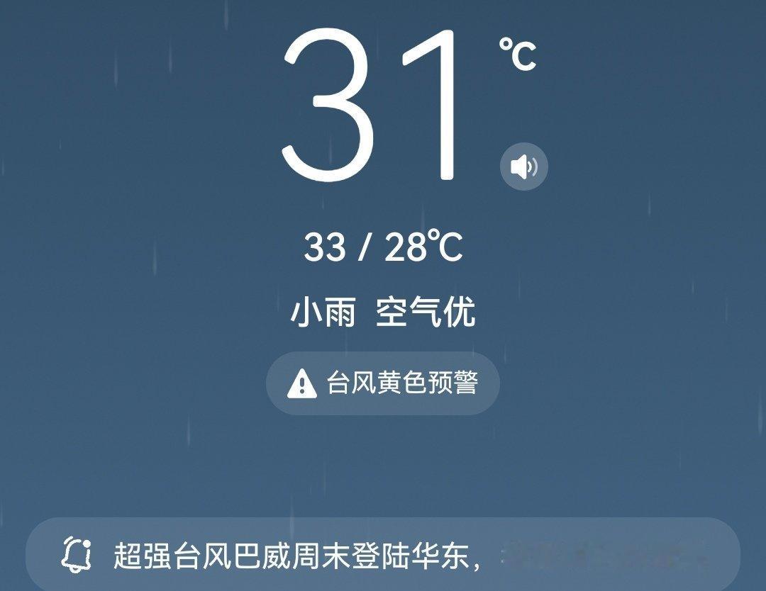 台风巴威登陆后走向有2种可能大风方面，预计11日14时至12日14时，黄海中部和