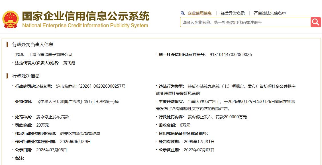 此前在3月份，罗技某平台社交账号在推广罗技GPW3无线鼠标时，发布了一则含有“当