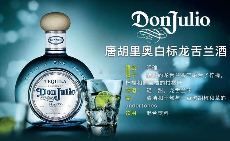 行业公司研究顶级股权企业家 唐胡里奥龙舌兰酒全景分析一、品牌历史与股东情况唐胡里