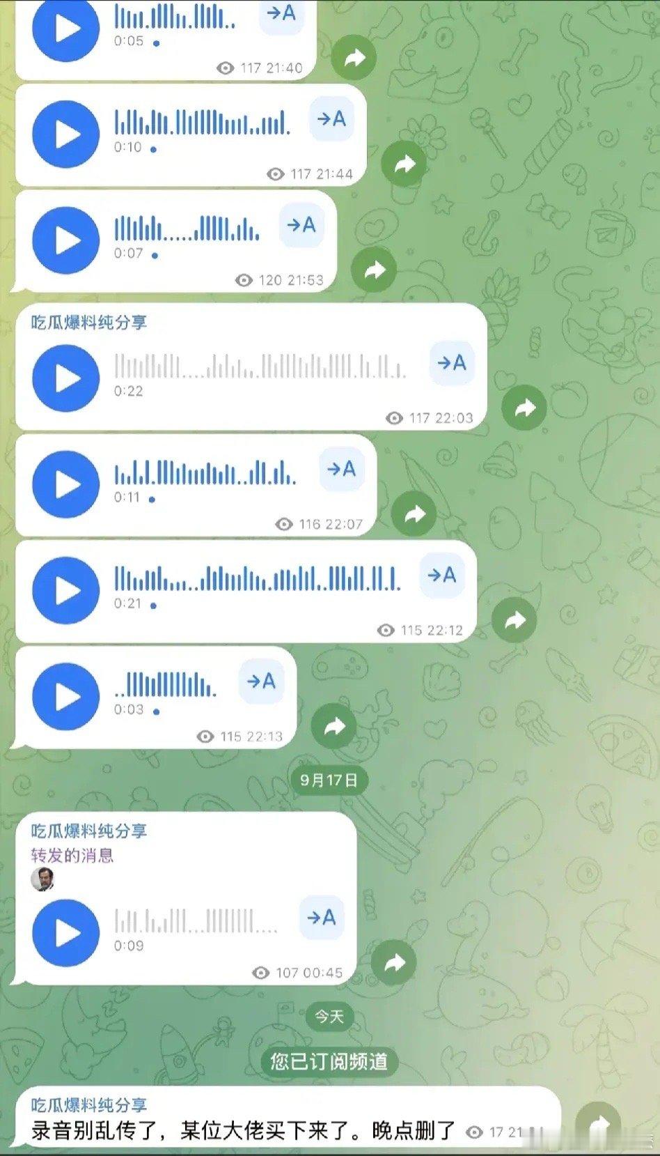 #三只羊录音# 这应该是三只羊卢总事件的首发者吧？这是什么软件发布的？我怎么从来