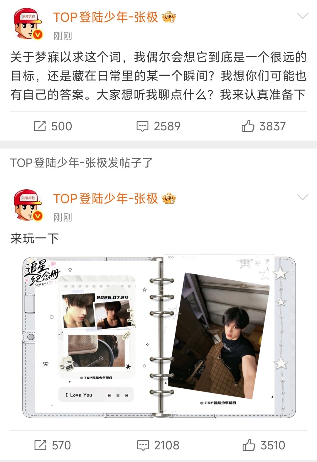 TOP凌晨才下班TOP凌晨空降 凌晨空降！ 