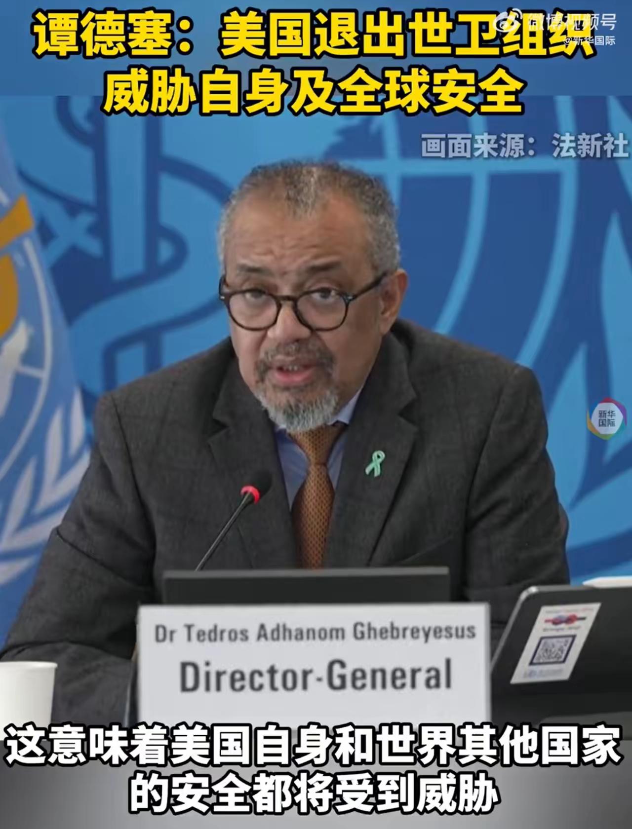 大漂亮又退群了，肯定又是川普的馊主意。等下一届领导人一上来，又被邀请入群，到那时