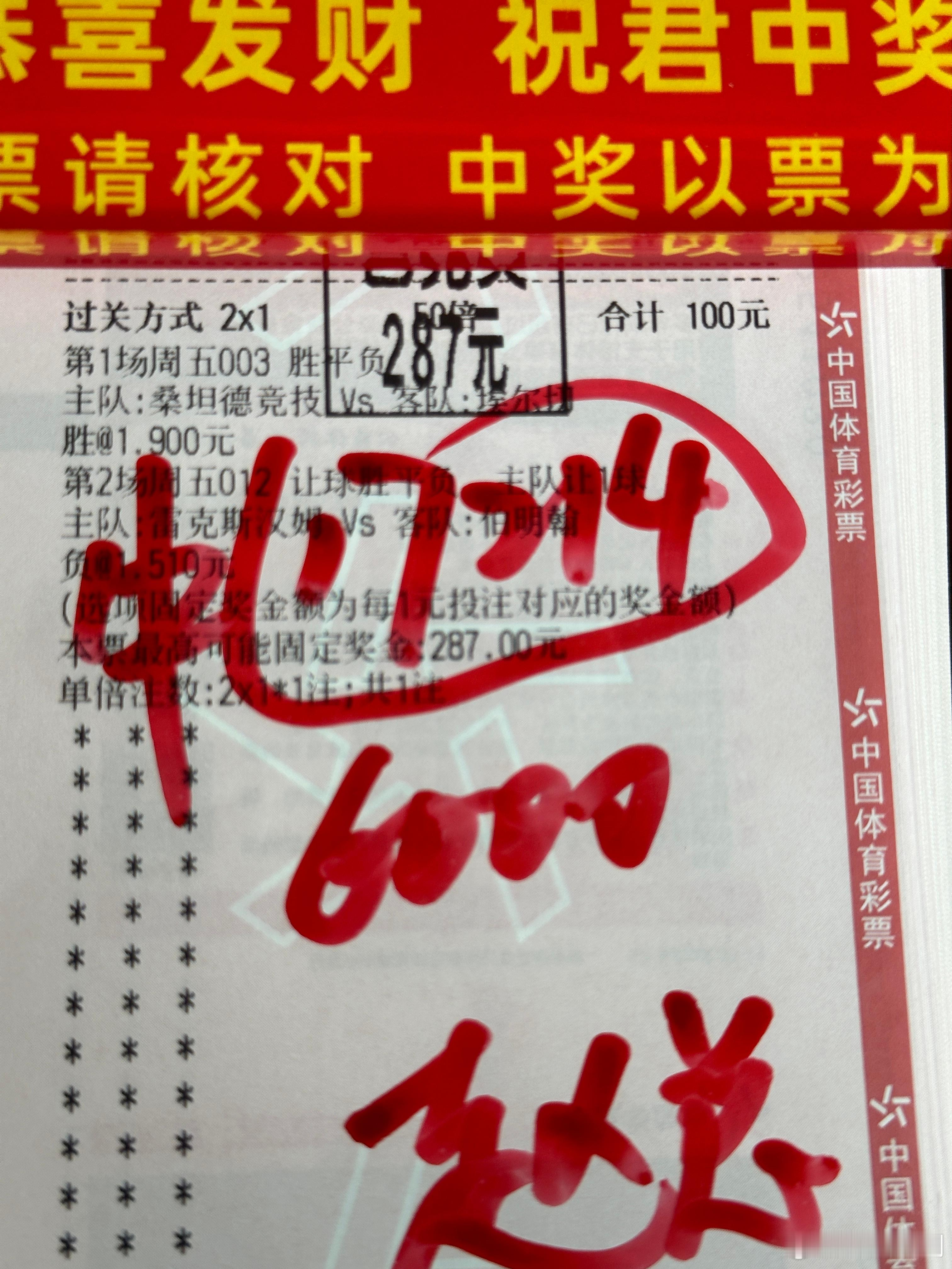 喜报又来啦！昨天店内稳稳拿下，状态相当可以。要么连虹，要么隔期虹，节奏很稳。恭喜