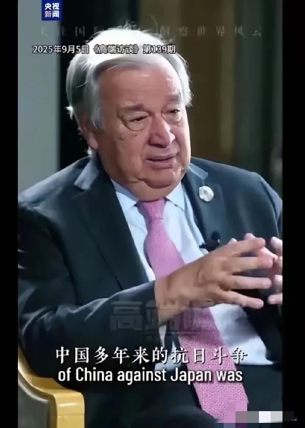 联合国秘书长终于打破沉默，古特雷斯表示：中国多年来的抗日斗争，是抗击日本的决定性
