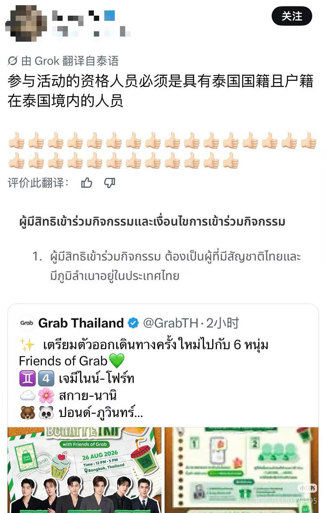 打人者的公司线下活动只让泰籍参加了，要我说粉丝有骨气就别给泰娱艺人送钱了。。。粉